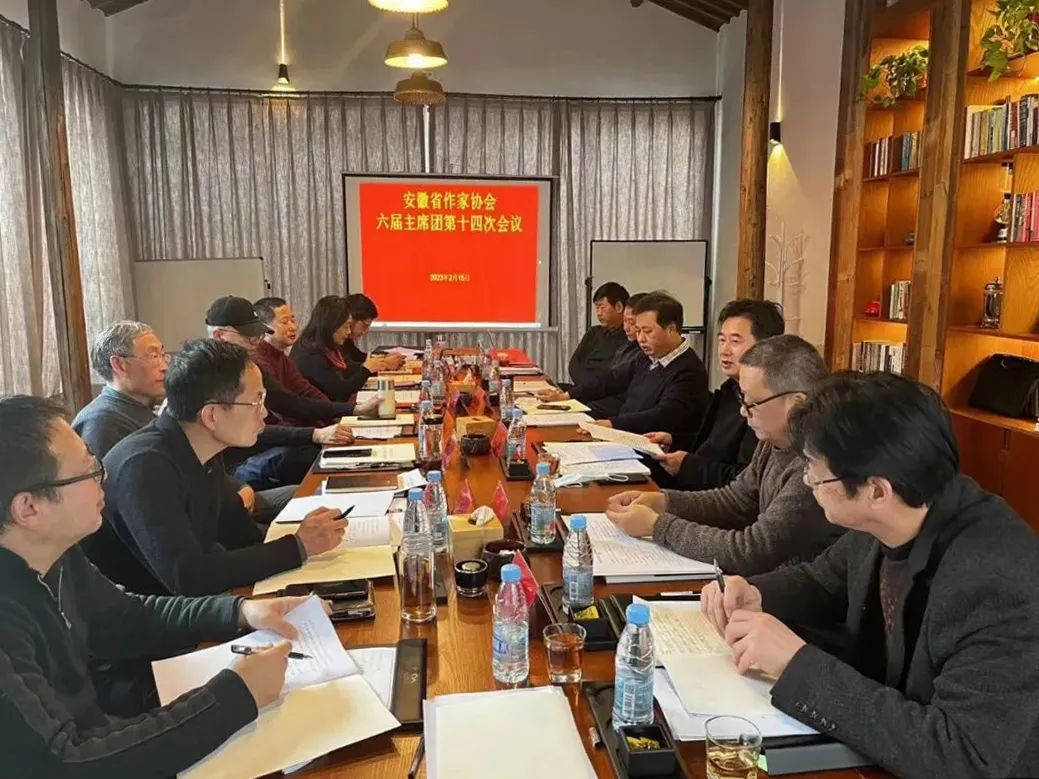 省作協召開六屆十四次主席團會議